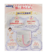 Moony pull-ups *Natural* Organic Cotton XL size Unisex (12-22 kg) (26-44 lbs) 32 count